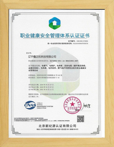 安徽职业健康管理体系认证