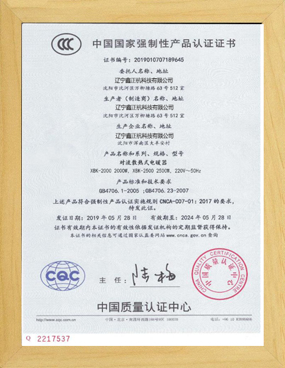 安徽对流电暖器CCC证书